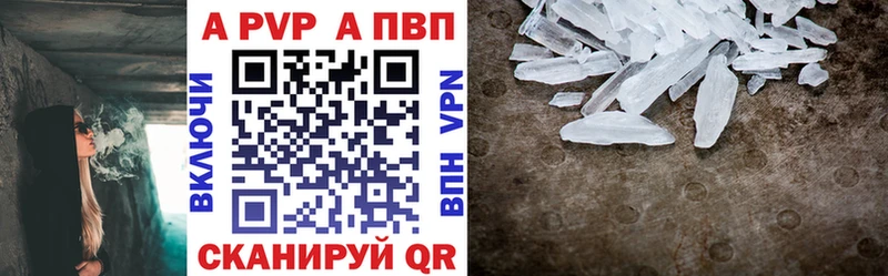 где можно купить наркотик  Ликино-Дулёво  A-PVP Соль 