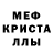 МДМА кристаллы Mili Hoet