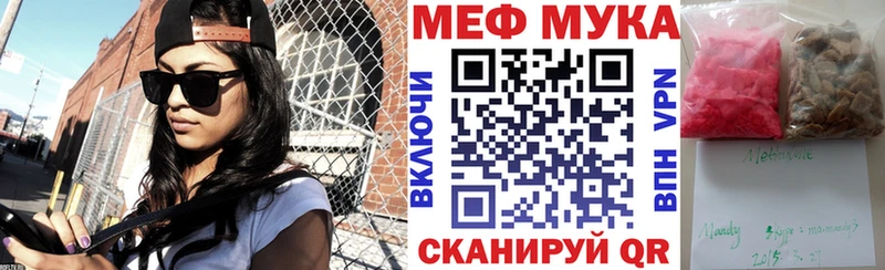 купить  сайты  Ликино-Дулёво  Меф мука 